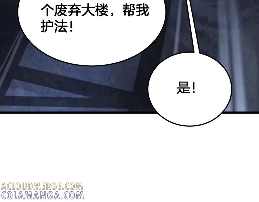 第85话 死斗提前 第25页