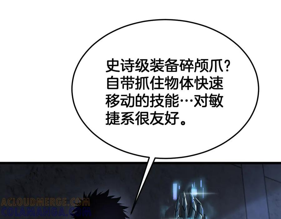 第85话 死斗提前 第29页