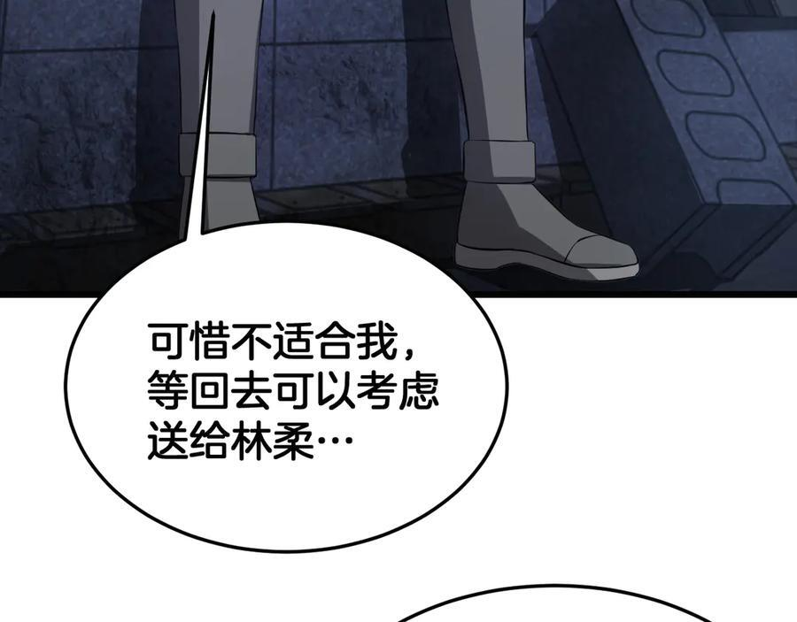 第85话 死斗提前 第31页