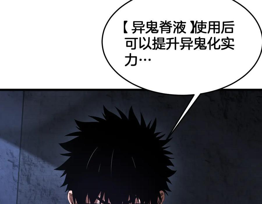 第85话 死斗提前 第32页