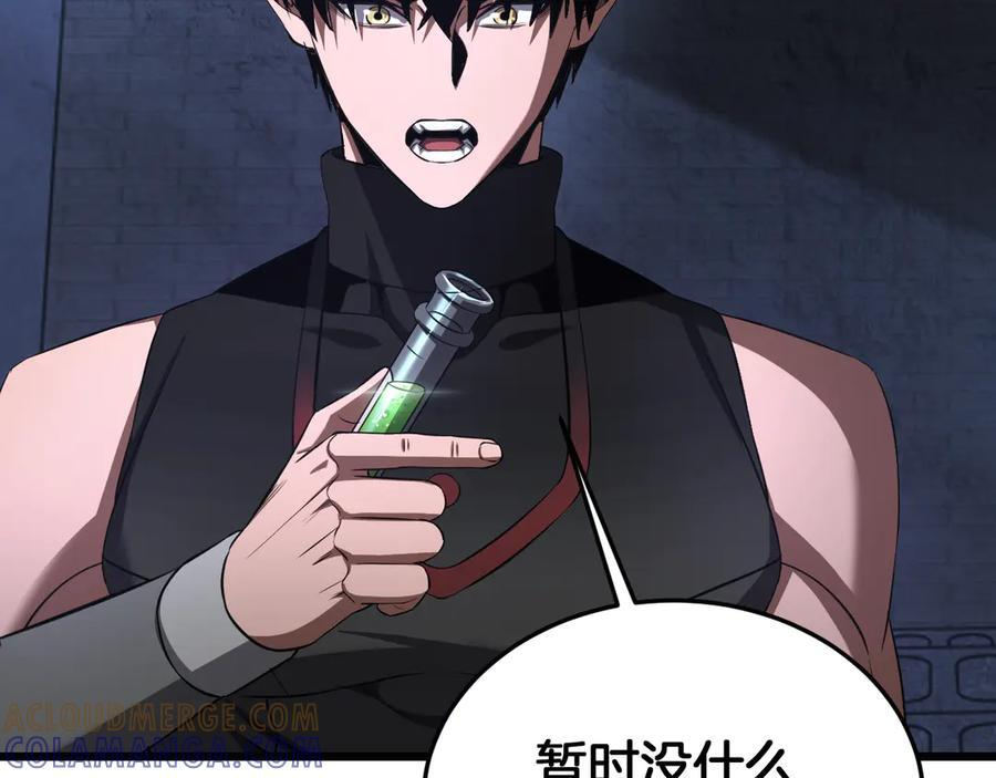 第85话 死斗提前 第33页