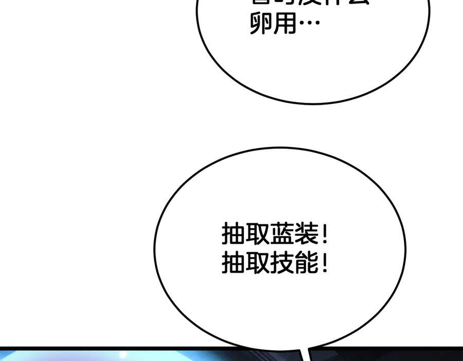 第85话 死斗提前 第34页