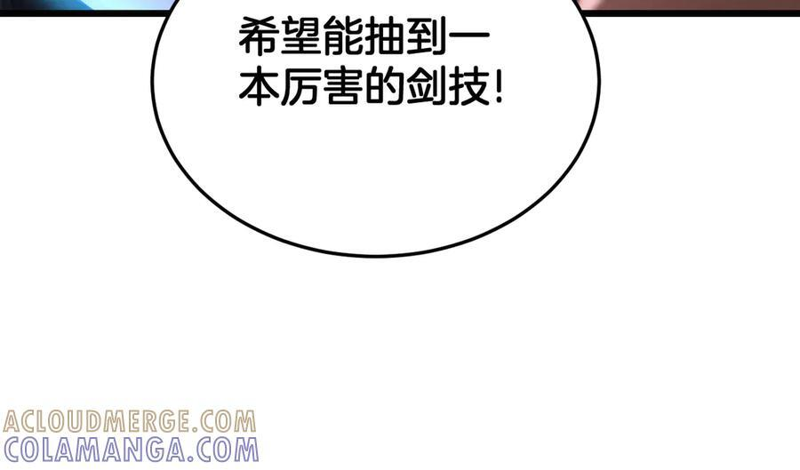 第85话 死斗提前 第37页