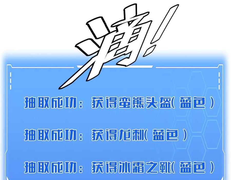 第85话 死斗提前 第38页