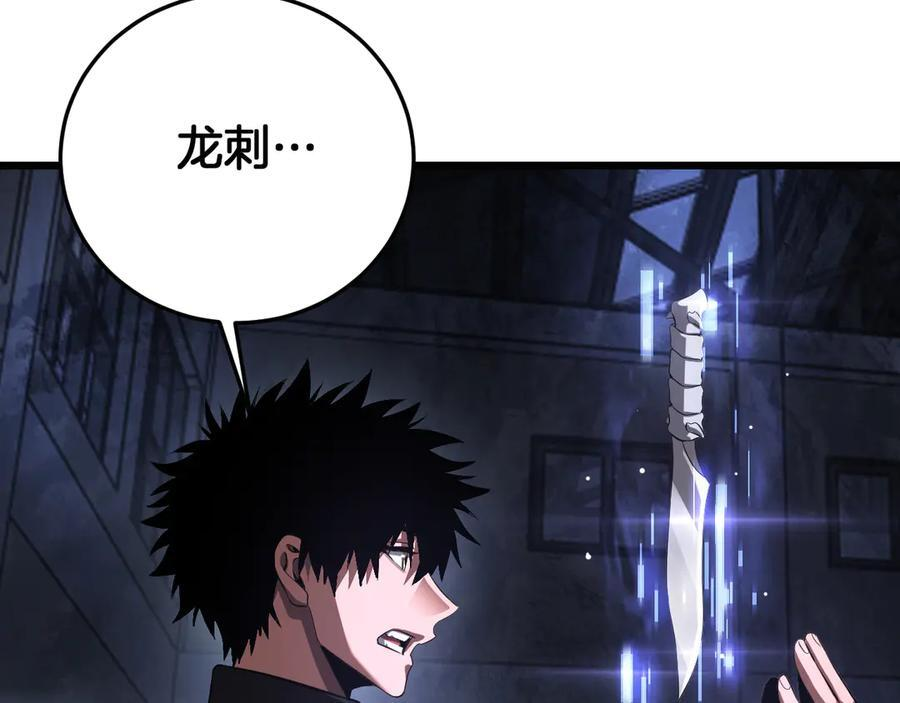 第85话 死斗提前 第40页