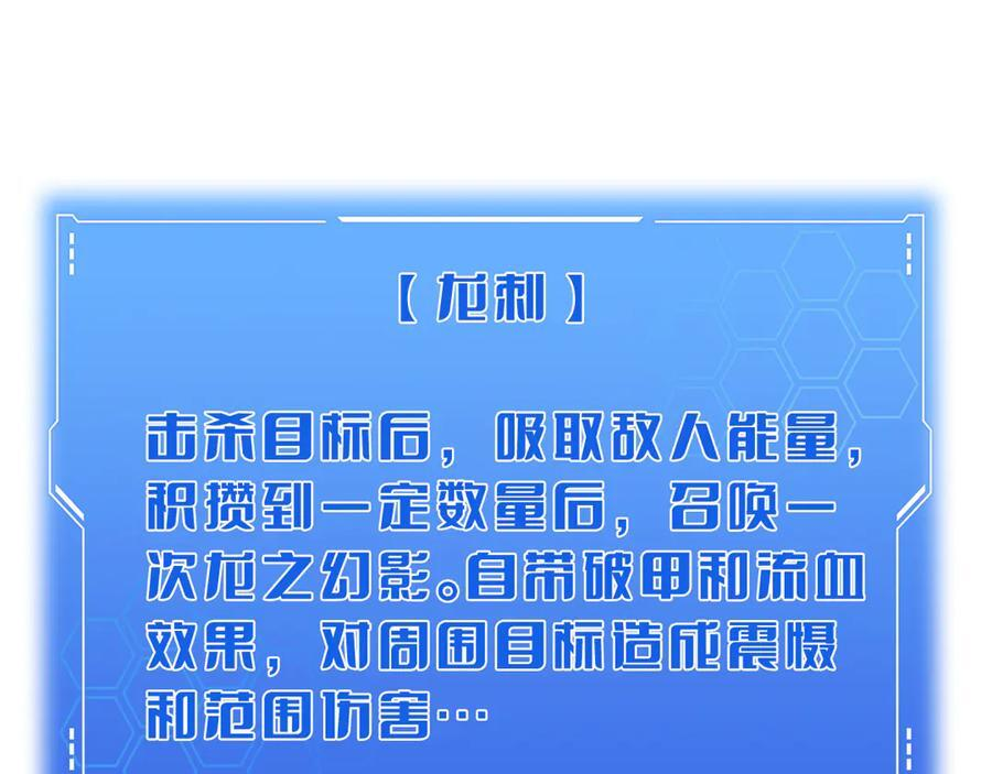 第85话 死斗提前 第42页