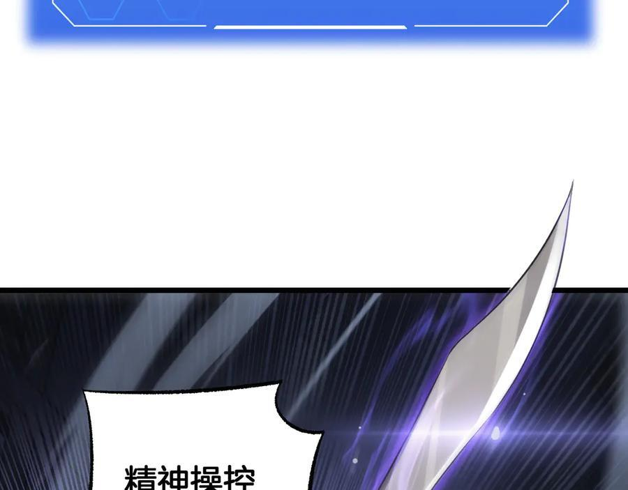 第85话 死斗提前 第43页