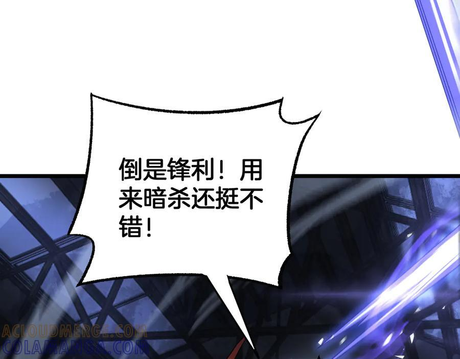 第85话 死斗提前 第49页