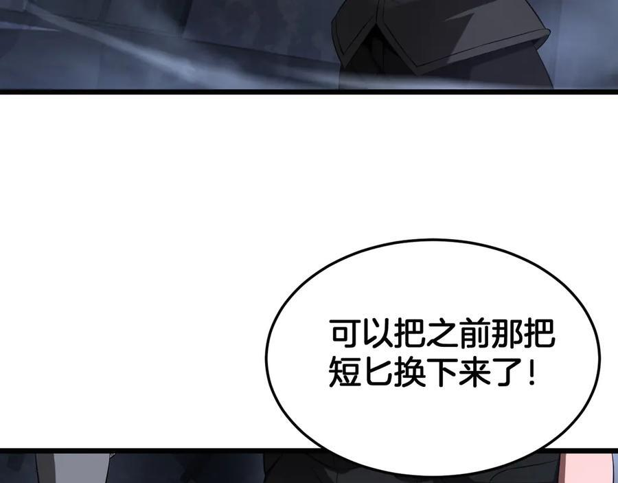 第85话 死斗提前 第51页
