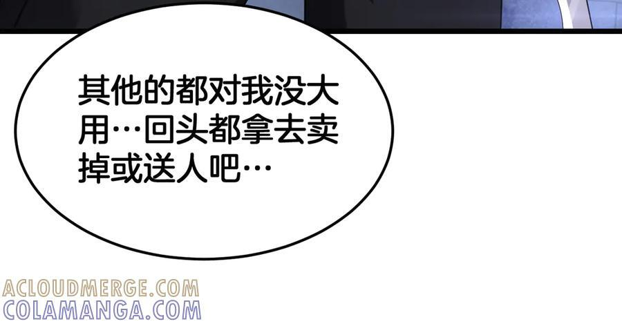 第85话 死斗提前 第53页