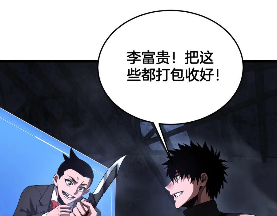 第85话 死斗提前 第54页