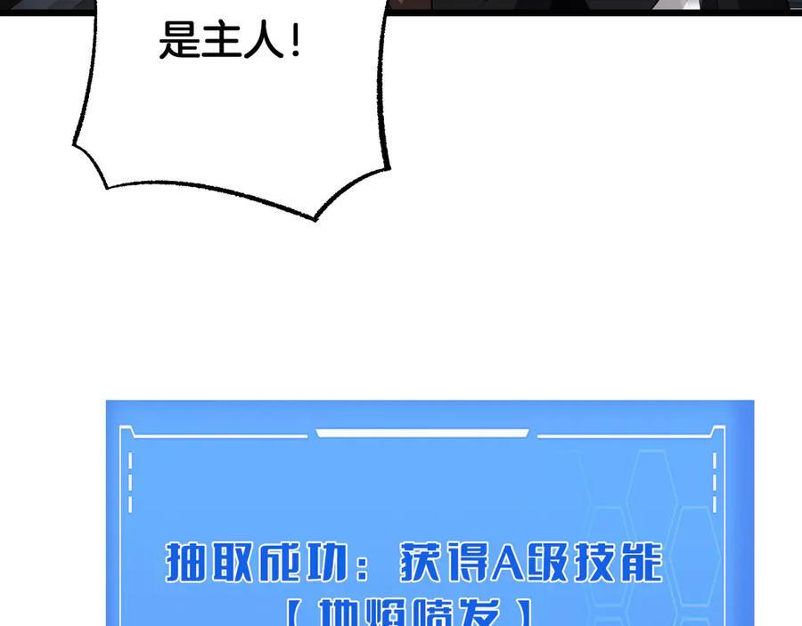 第85话 死斗提前 第56页