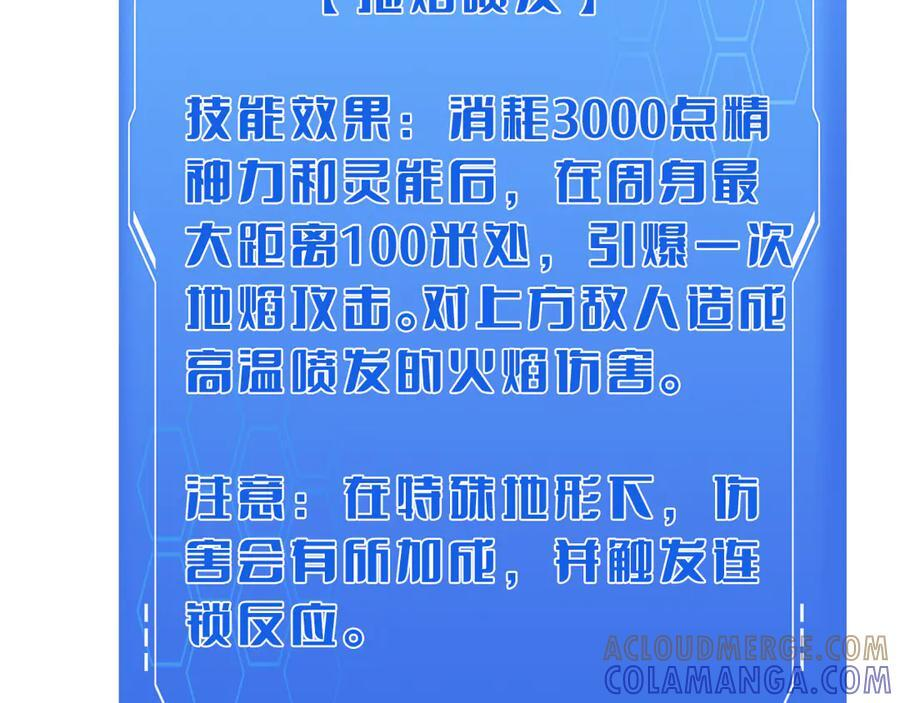 第85话 死斗提前 第57页