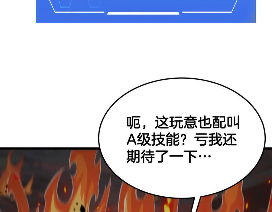 第85话 死斗提前 第58页