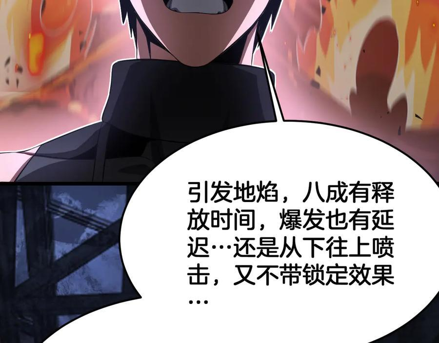 第85话 死斗提前 第60页