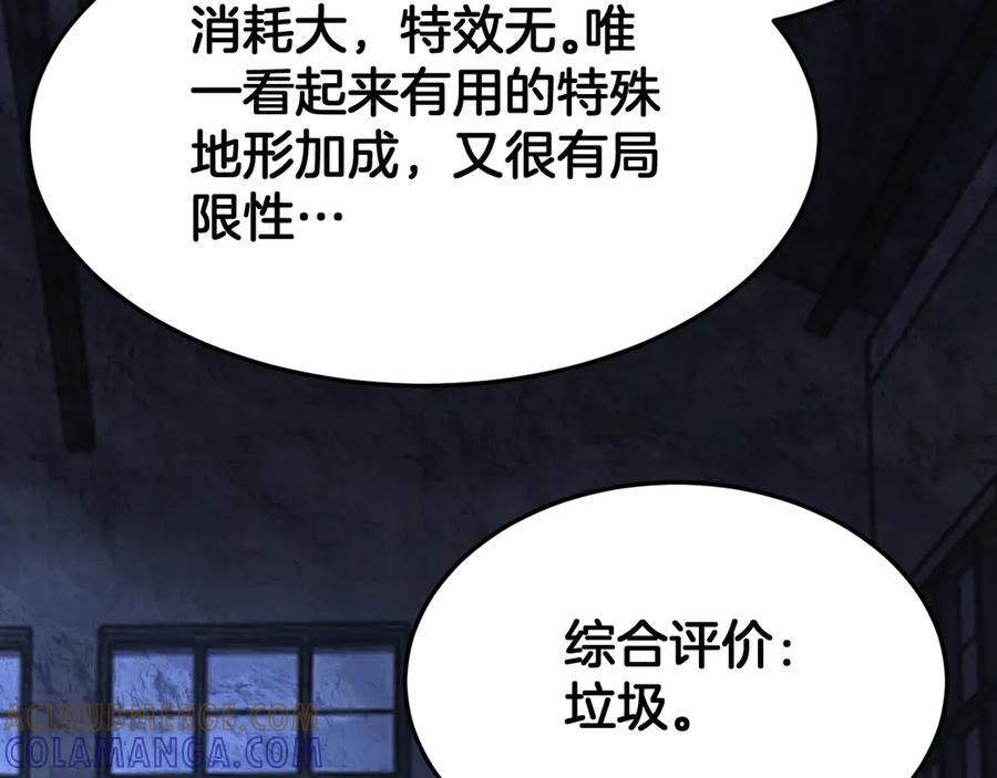 第85话 死斗提前 第61页