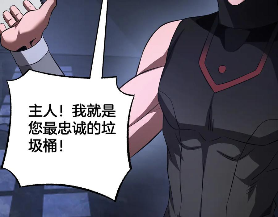 第85话 死斗提前 第63页