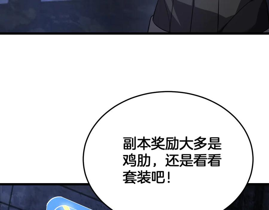 第85话 死斗提前 第64页
