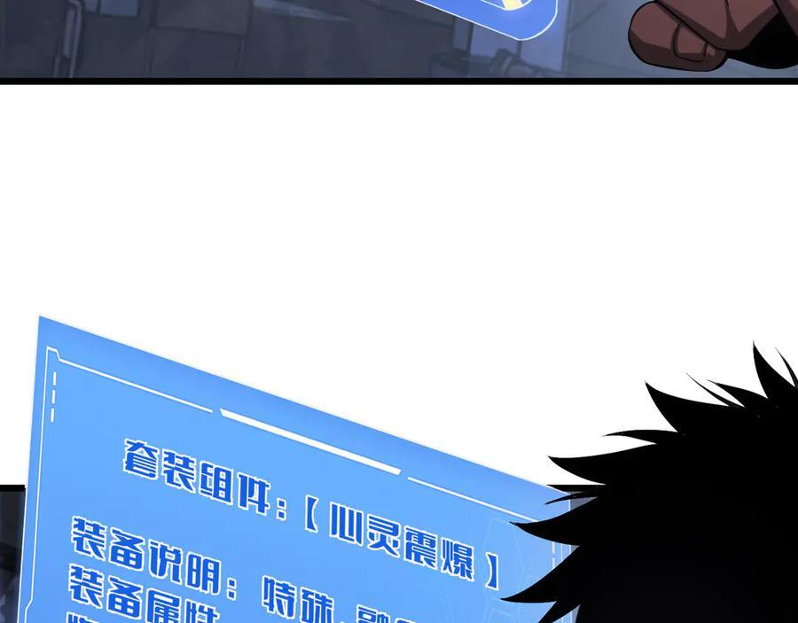 第85话 死斗提前 第66页