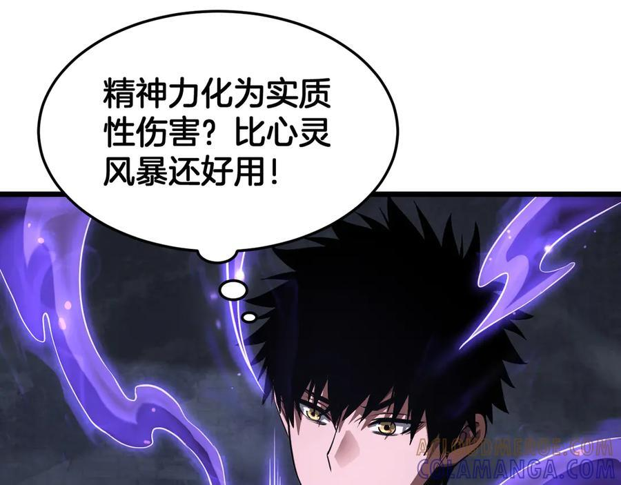 第85话 死斗提前 第69页