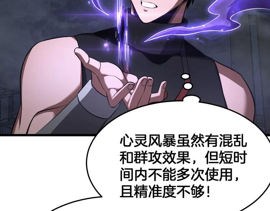 第85话 死斗提前 第70页