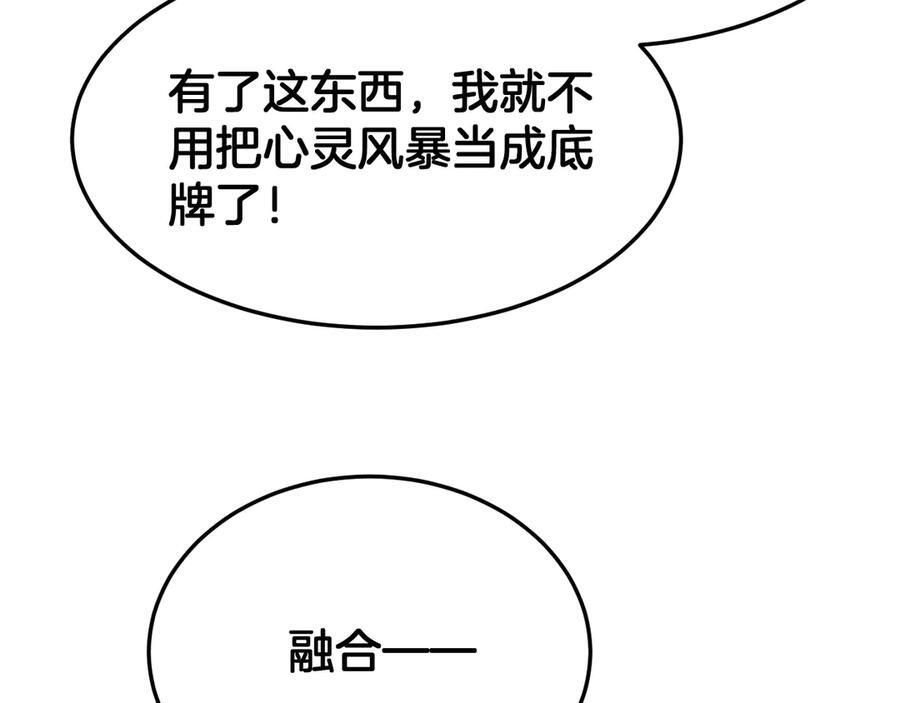 第85话 死斗提前 第71页