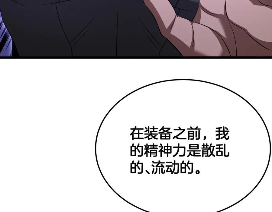 第85话 死斗提前 第76页