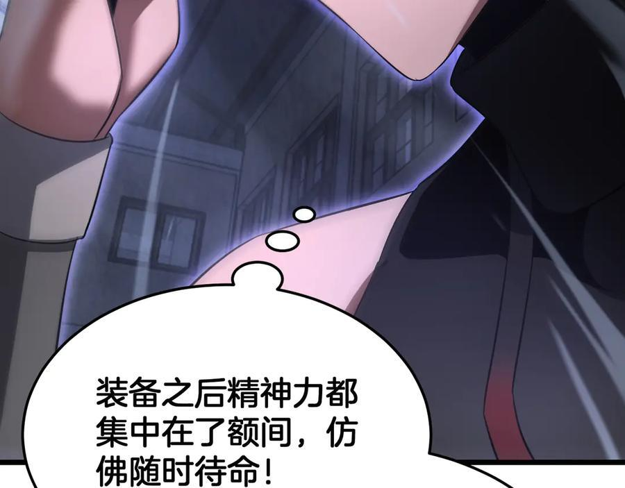 第85话 死斗提前 第78页