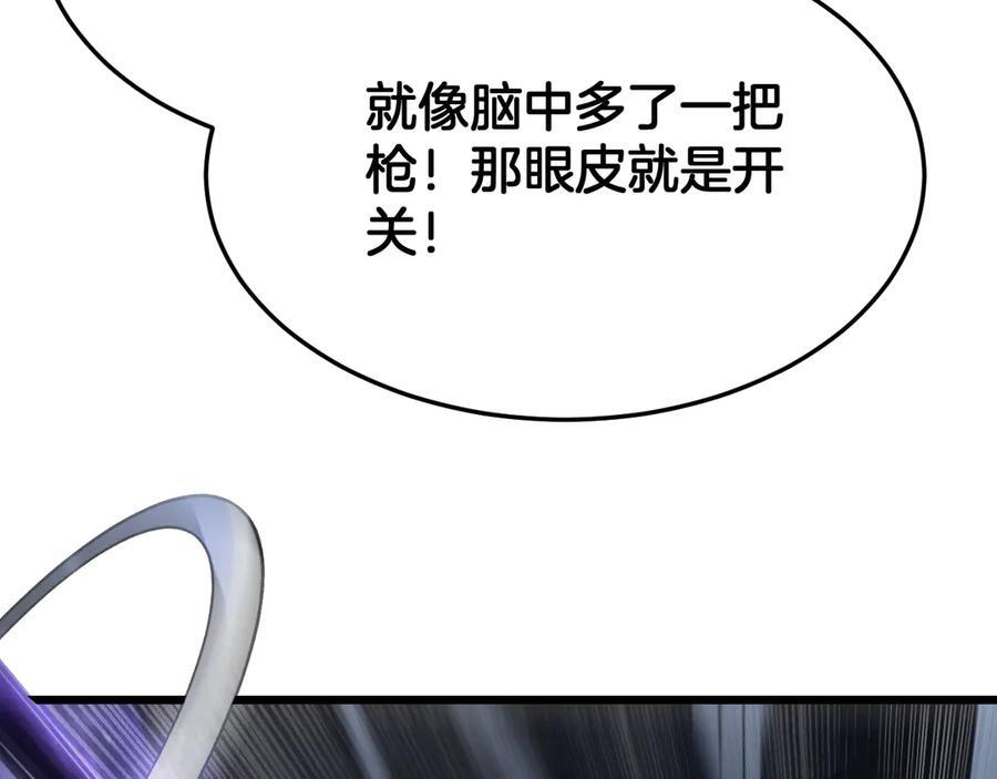 第85话 死斗提前 第79页