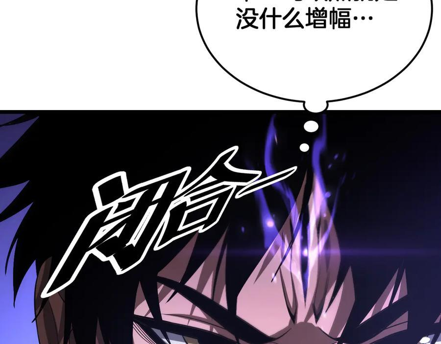 第85话 死斗提前 第87页