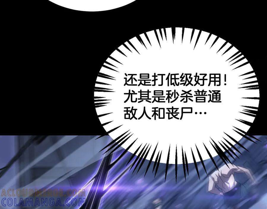 第85话 死斗提前 第89页