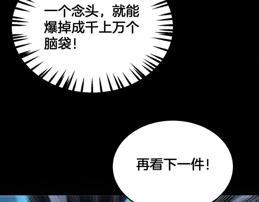 第85话 死斗提前 第92页