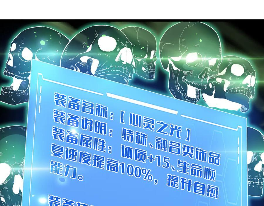 第85话 死斗提前 第95页