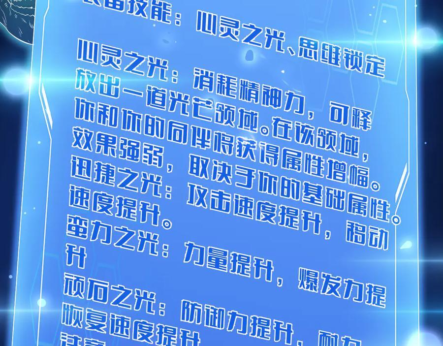 第85话 死斗提前 第96页