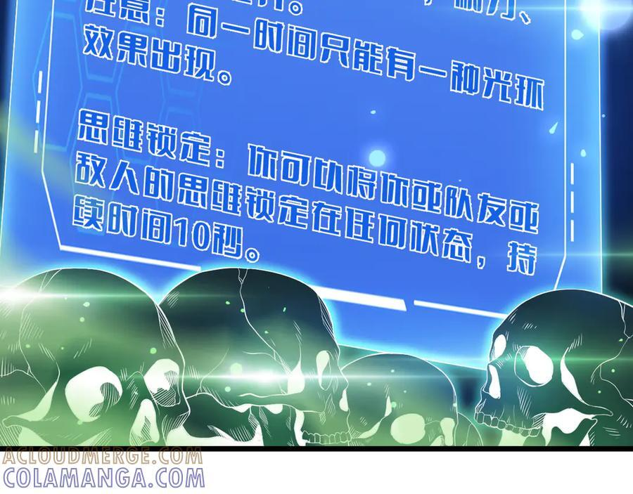 第85话 死斗提前 第97页