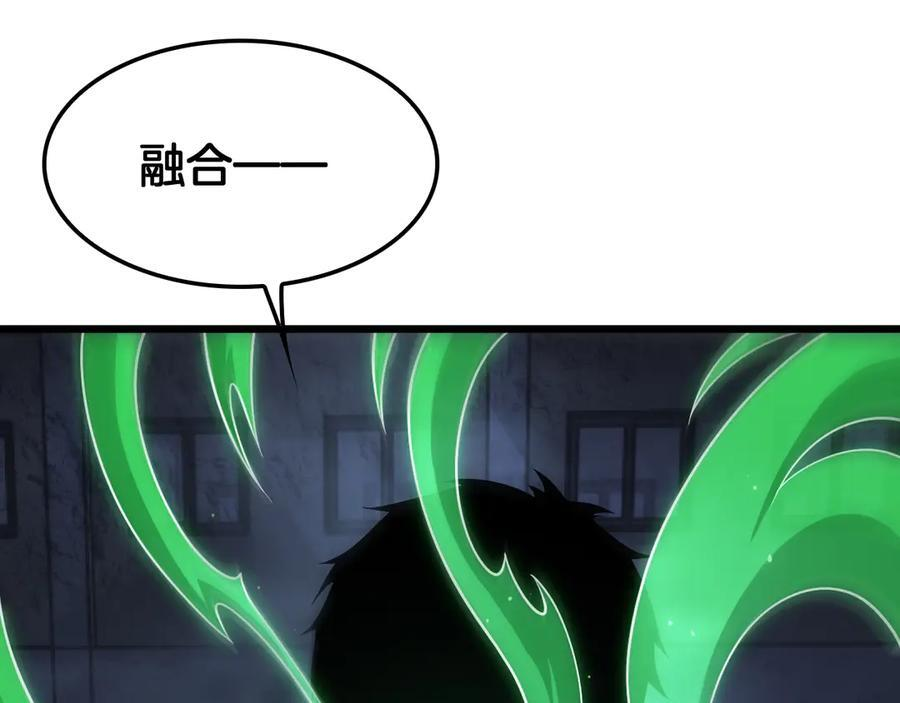 第85话 死斗提前 第99页