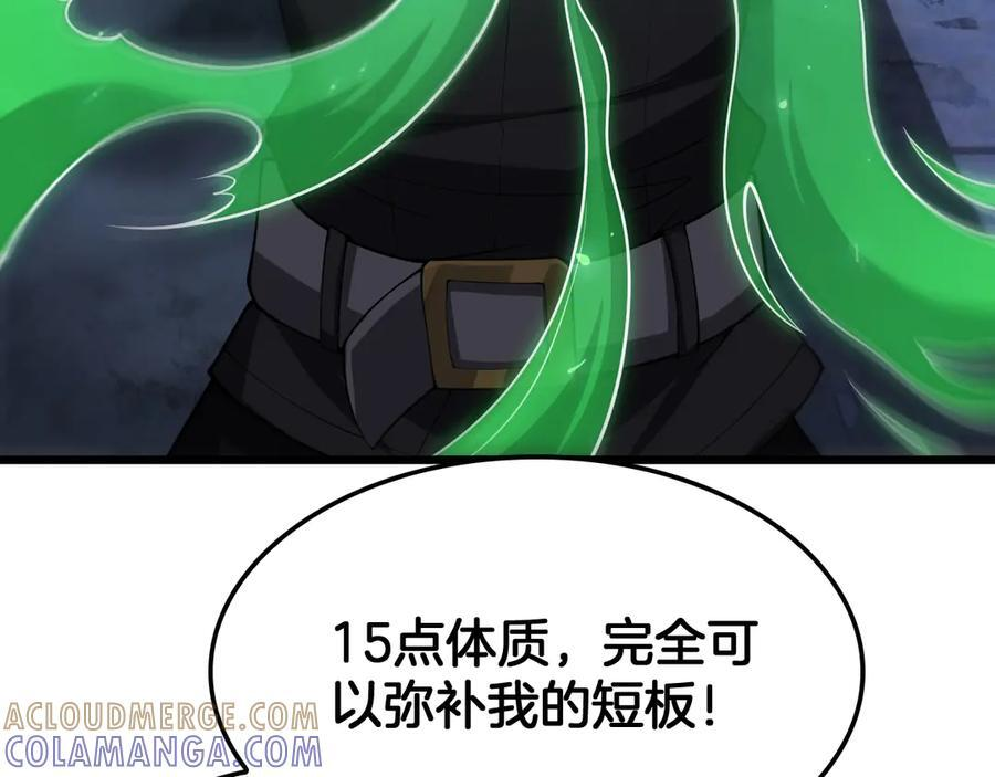 第85话 死斗提前 第101页