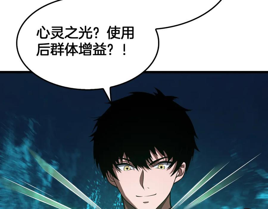 第85话 死斗提前 第102页