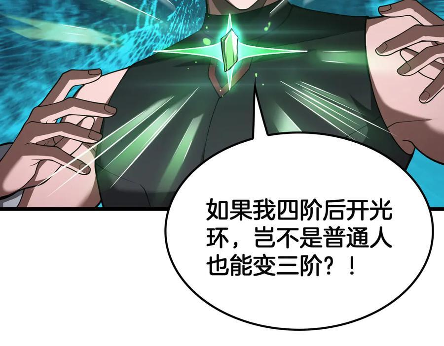 第85话 死斗提前 第103页