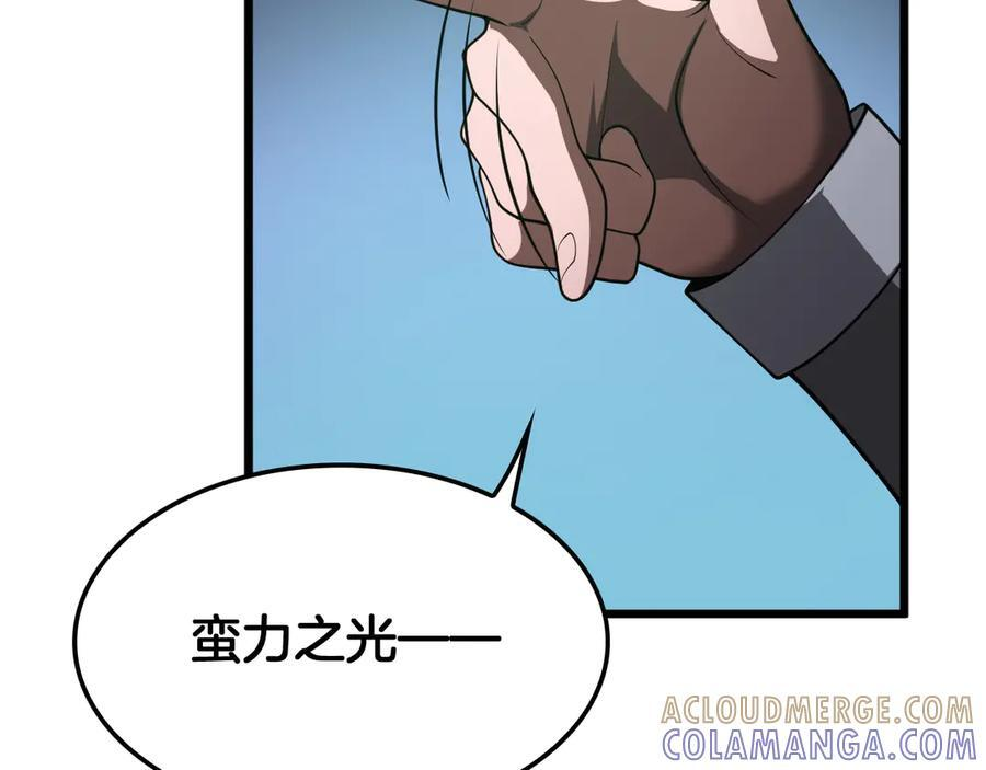 第85话 死斗提前 第105页
