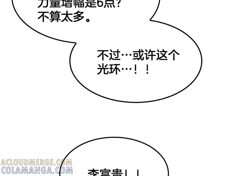 第85话 死斗提前 第109页