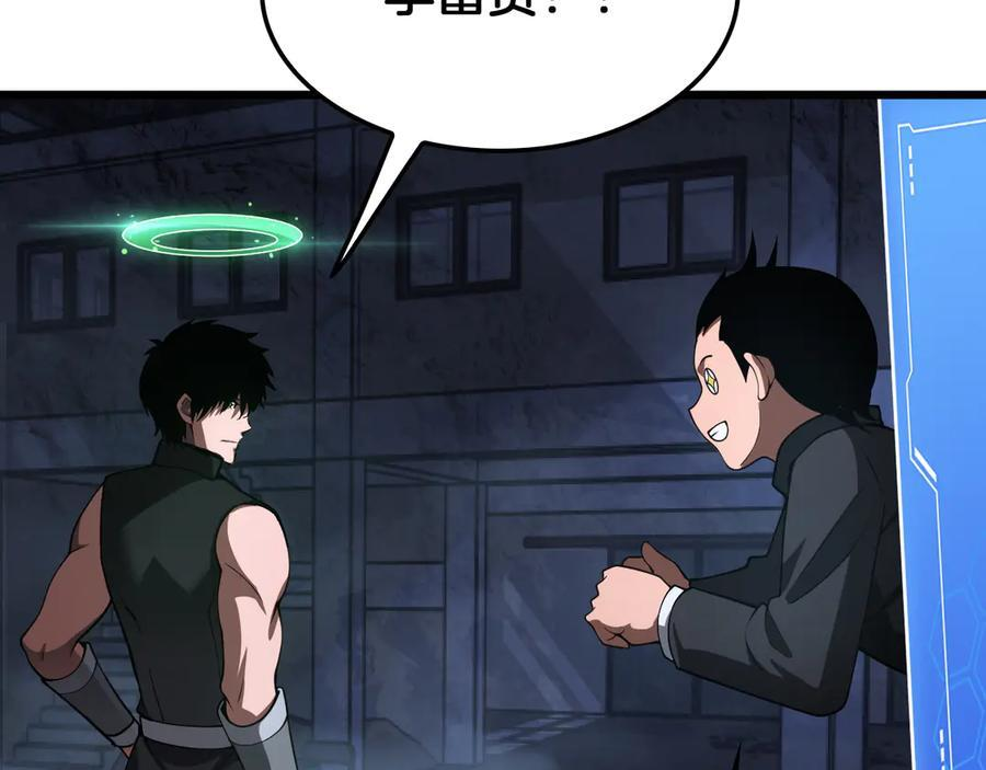 第85话 死斗提前 第110页
