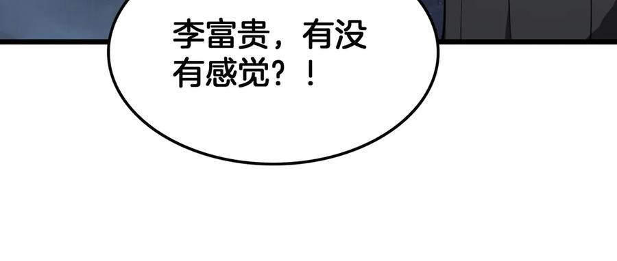 第85话 死斗提前 第114页