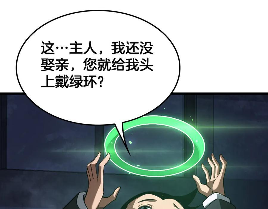 第85话 死斗提前 第115页