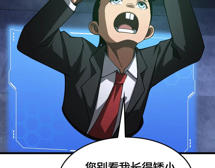 第85话 死斗提前 第116页