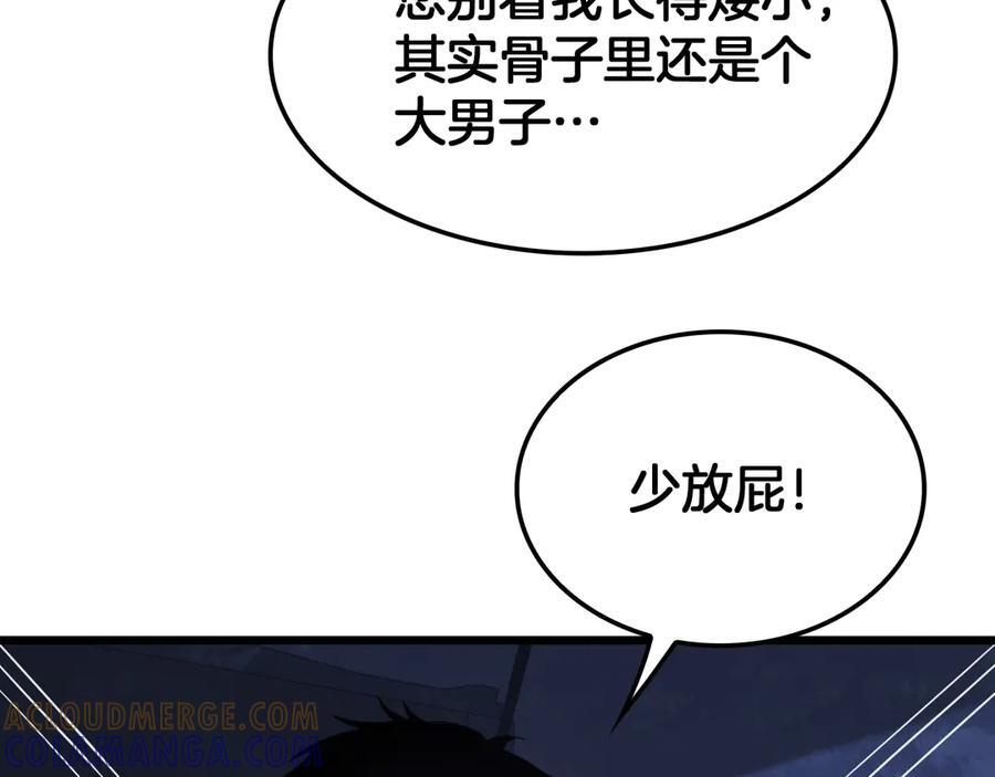 第85话 死斗提前 第117页