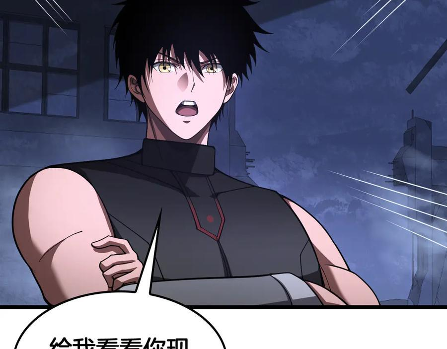 第85话 死斗提前 第118页