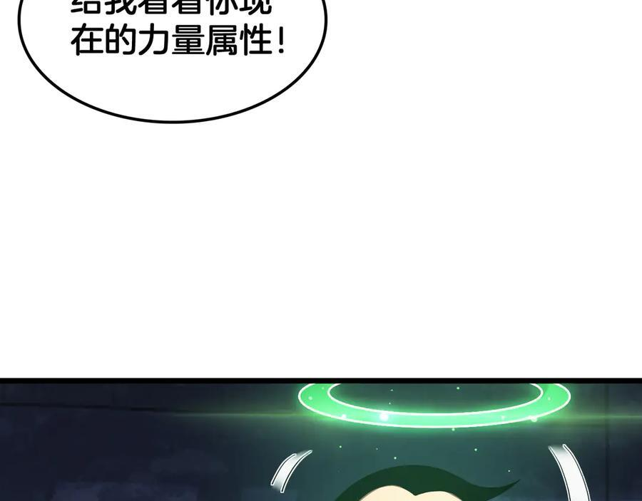 第85话 死斗提前 第119页