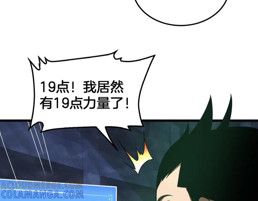 第85话 死斗提前 第121页