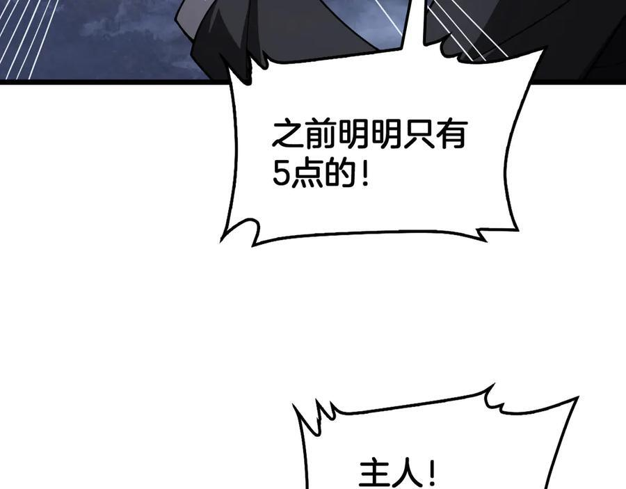 第85话 死斗提前 第123页